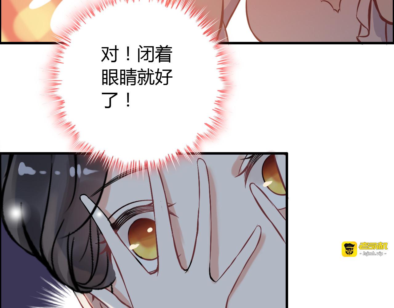 第96话 调戏人很有趣嘛？！ 第 49 页