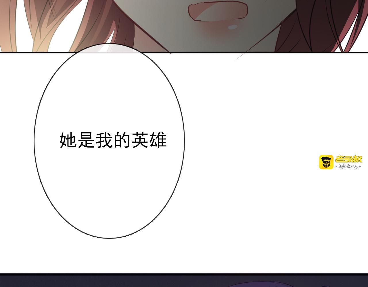 第97话 欺负女孩子？ 第 81 页