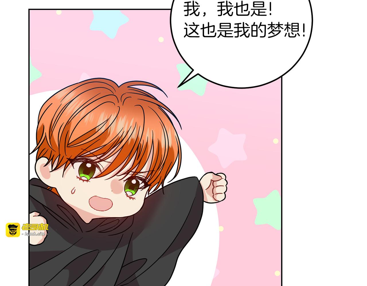 第43话 逃跑的梦想 第 83 页