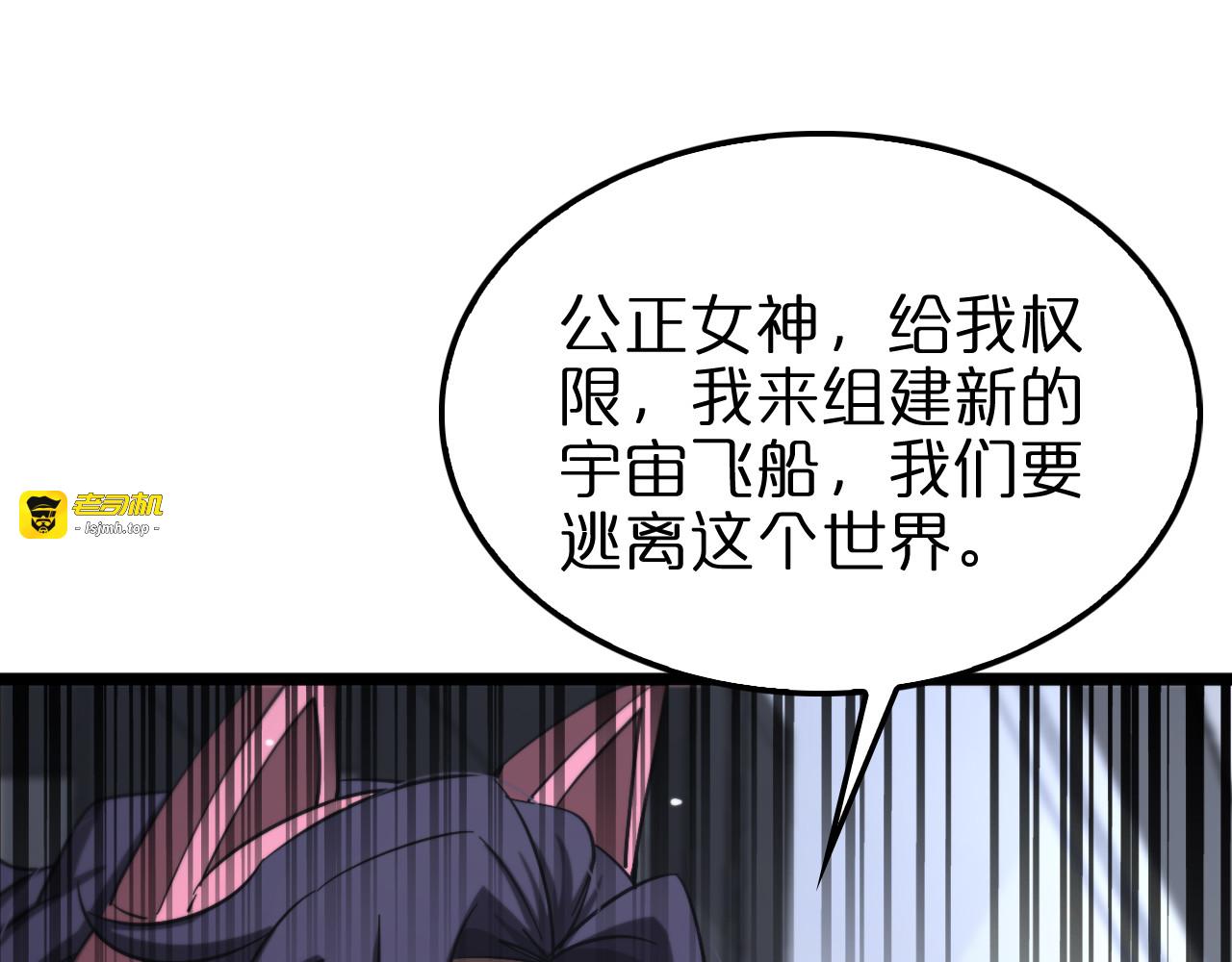第236话 众生同调奥秘 第 5 页