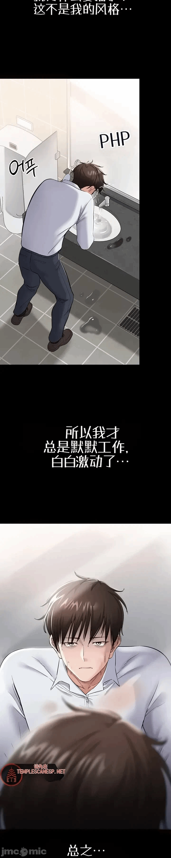 第3话3 第 29 页