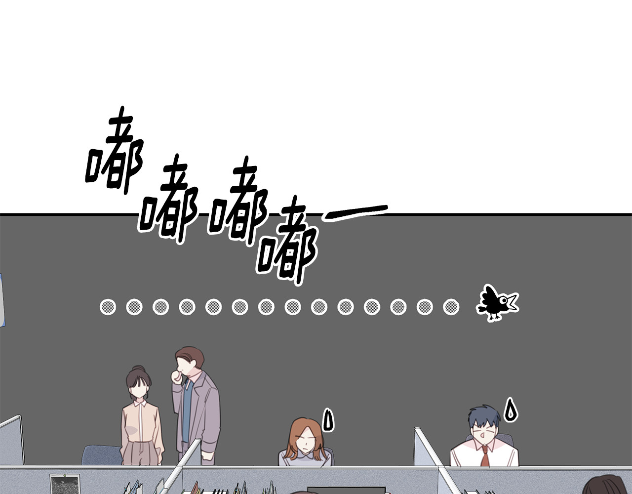 103话 恋情公开 第 42 页