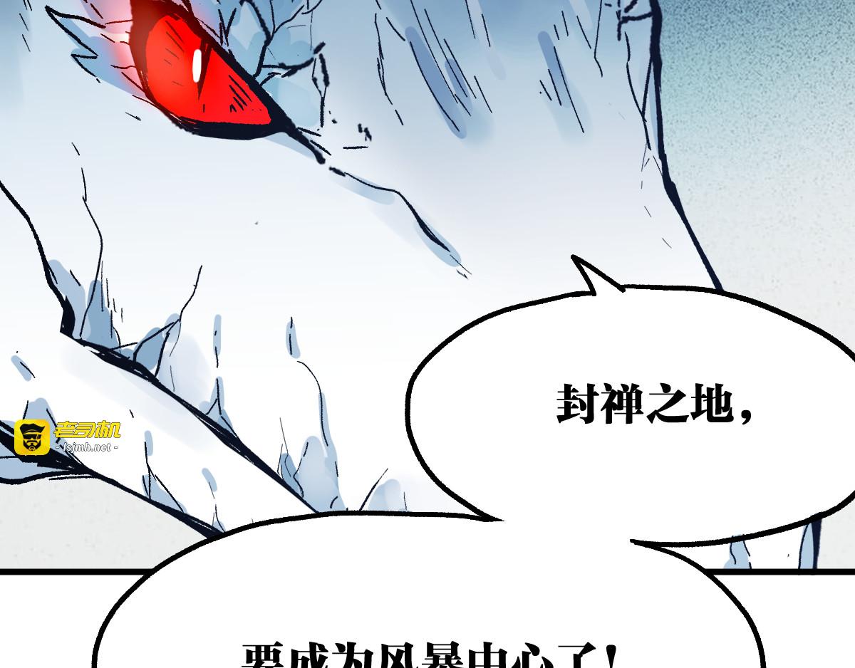 第105话 十王宣言 第 115 页