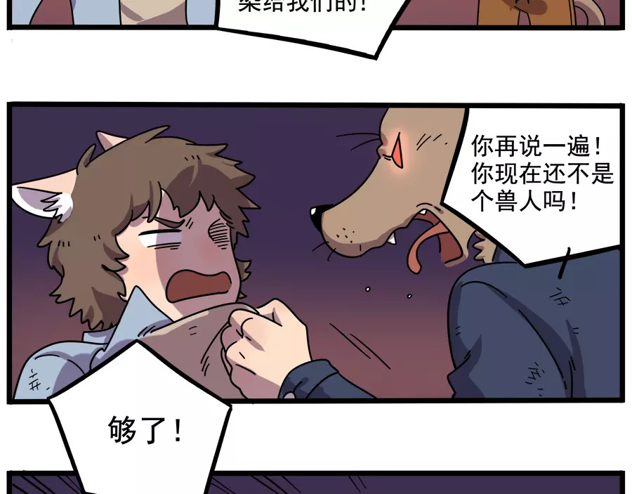 第88话 第 22 页