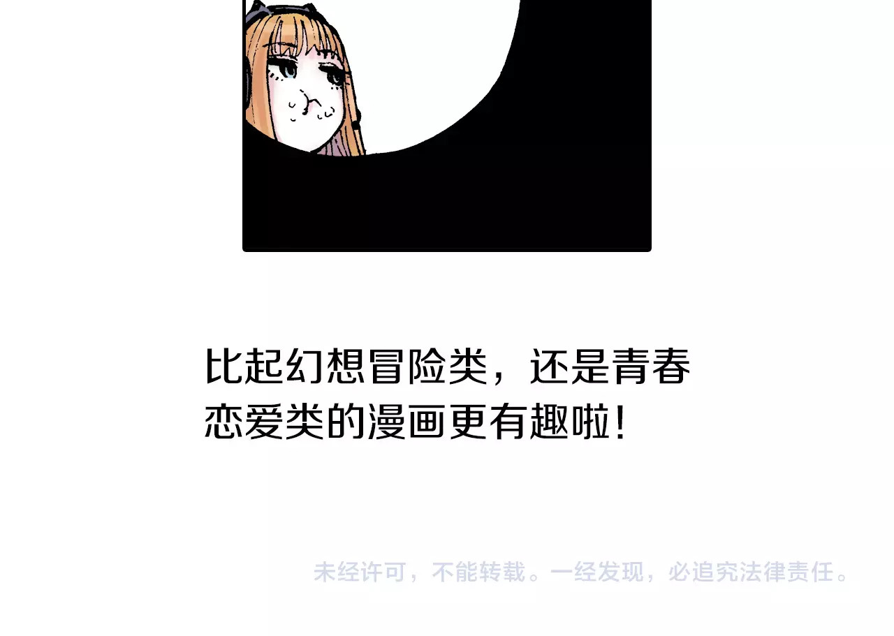 第29话 于是结局了。 第 162 页