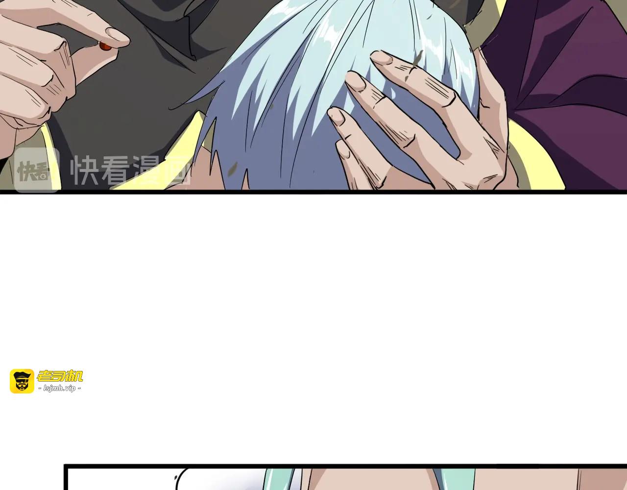 第123话 冤家聚首？ 第 55 页
