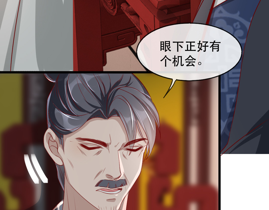 第70话 沐辞修的决心 第 74 页