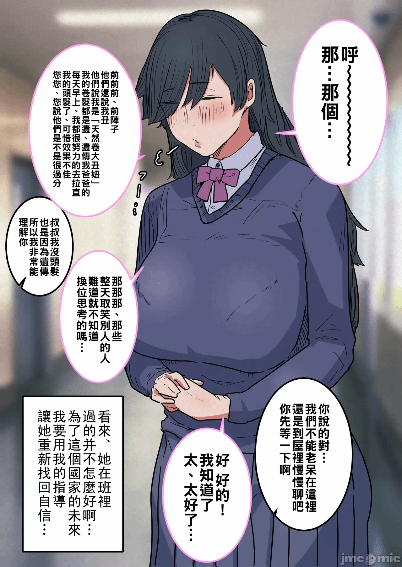第一话 第 6 页