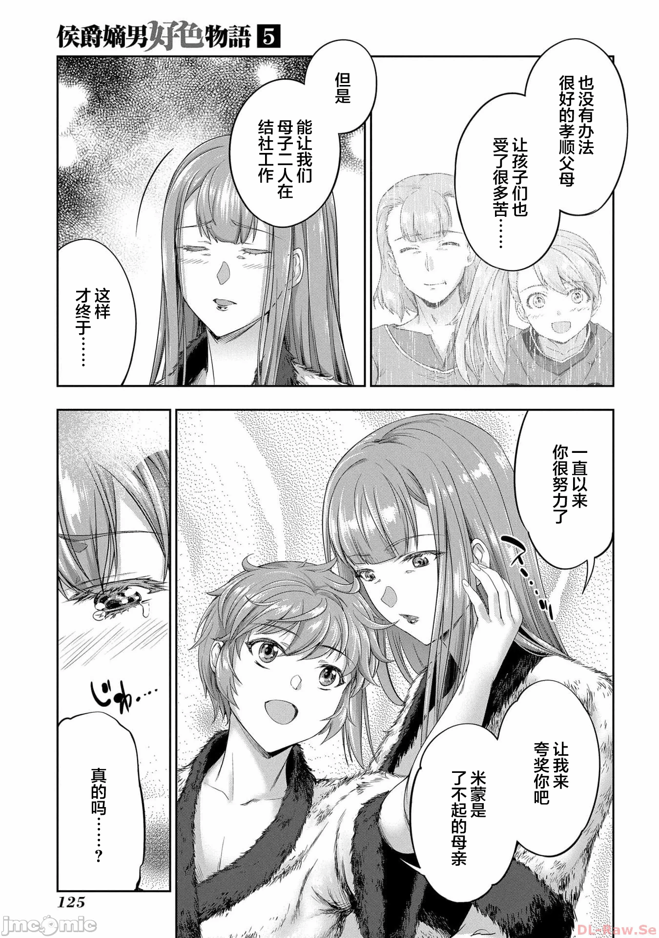 第32话 第 9 页