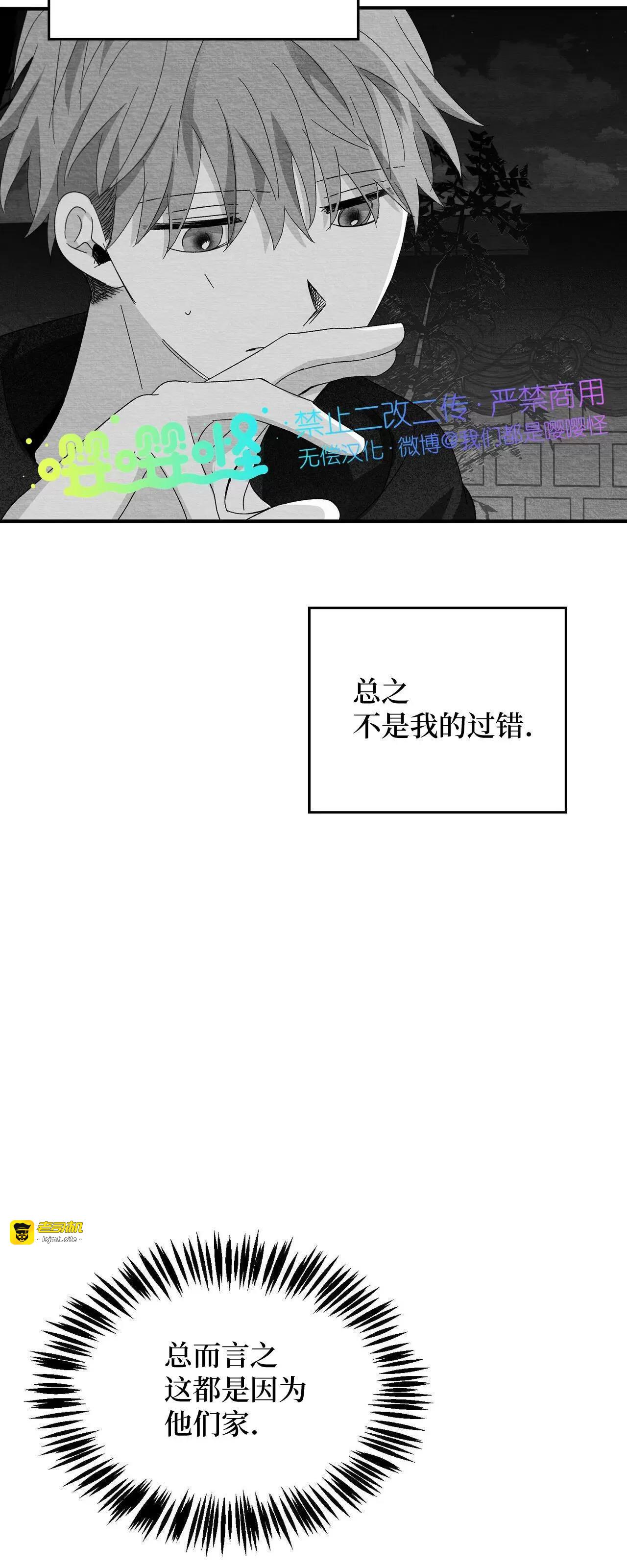 第27话 第 13 页