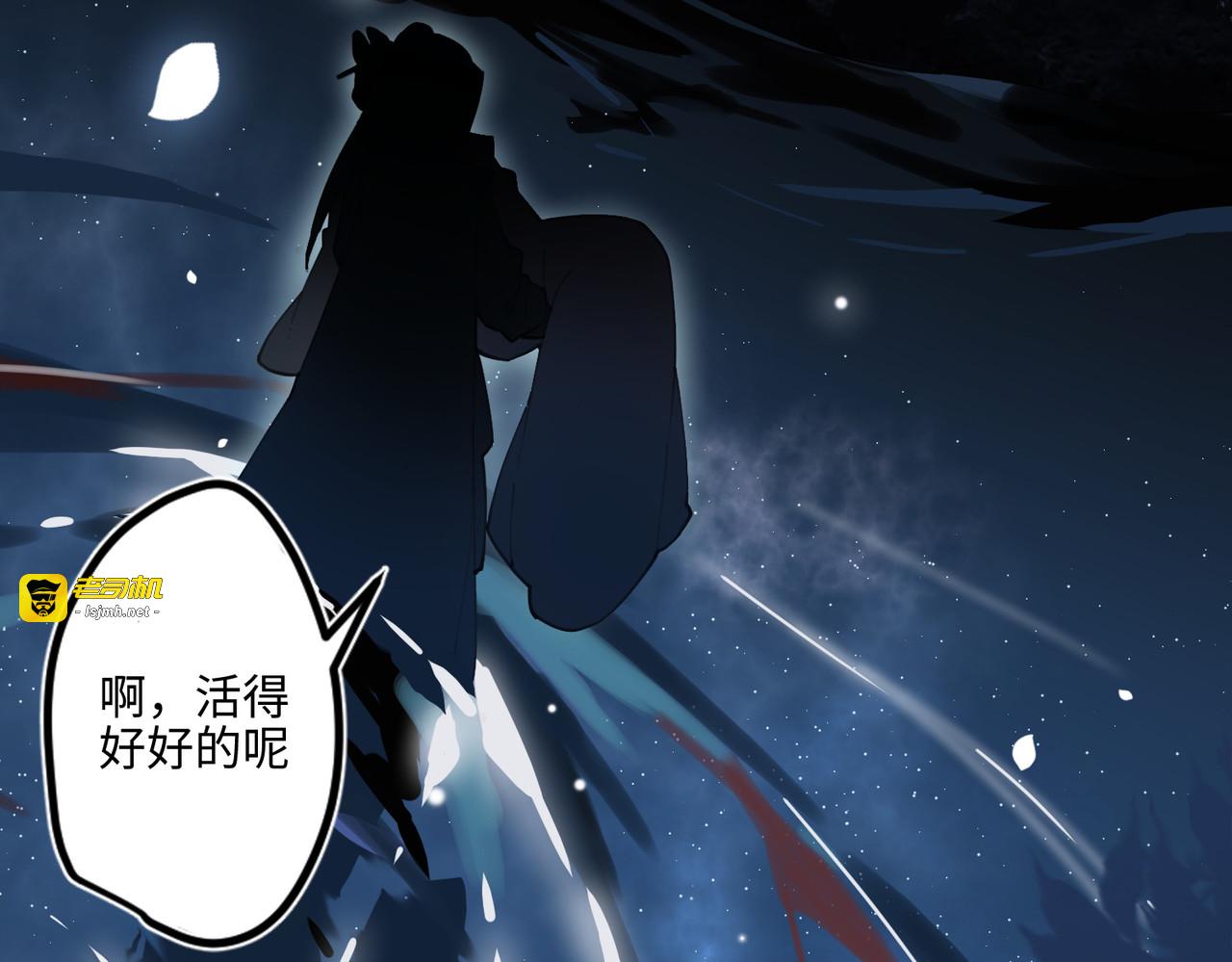 第1话 爷才不要当新娘 第 31 页