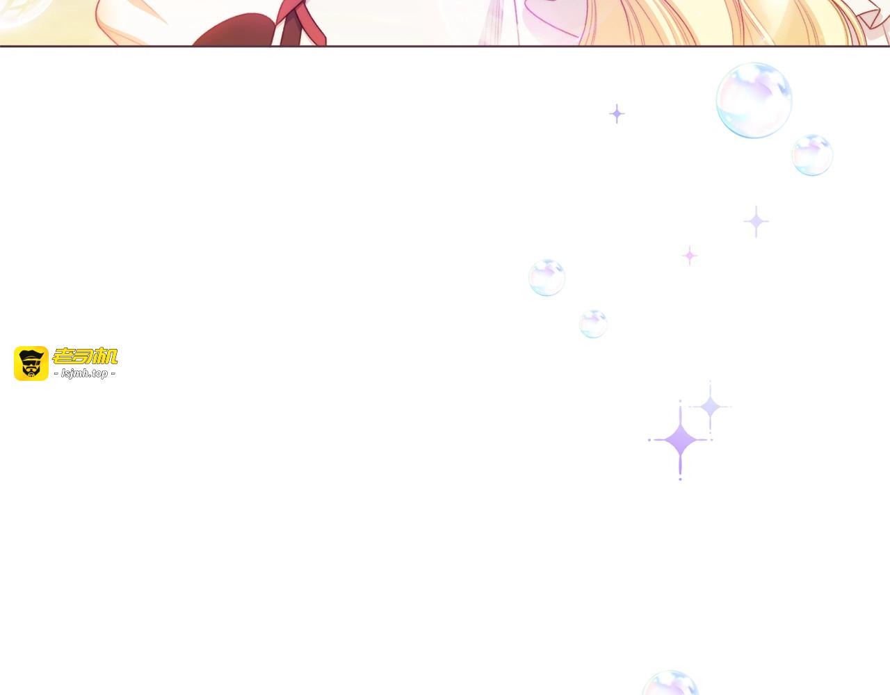 番外18 神奇湖水 第 123 页