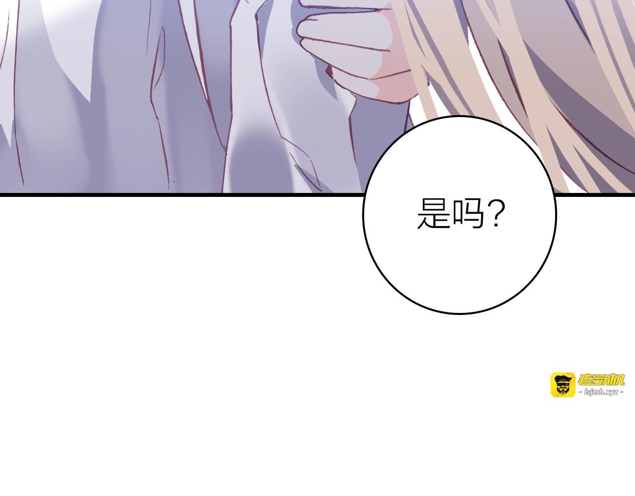 第23话 绯闻诱惑 第 33 页