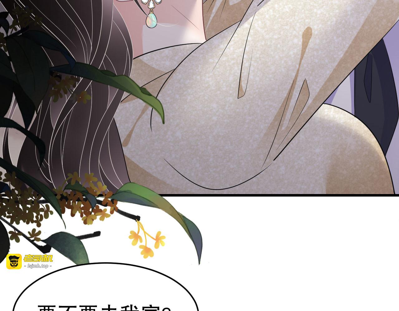 第103话 勾引回来 第 47 页