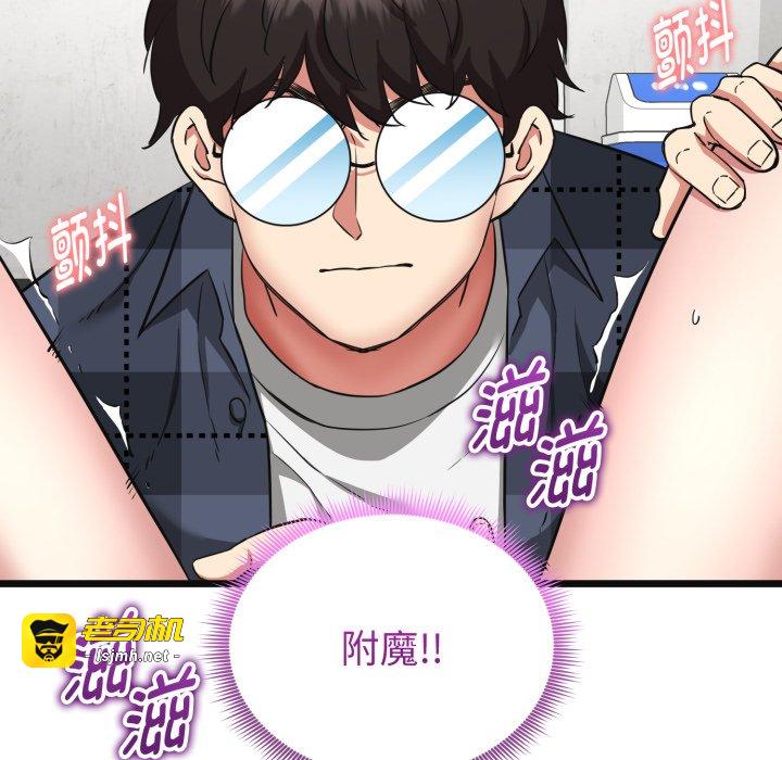 第3话 第 51 页
