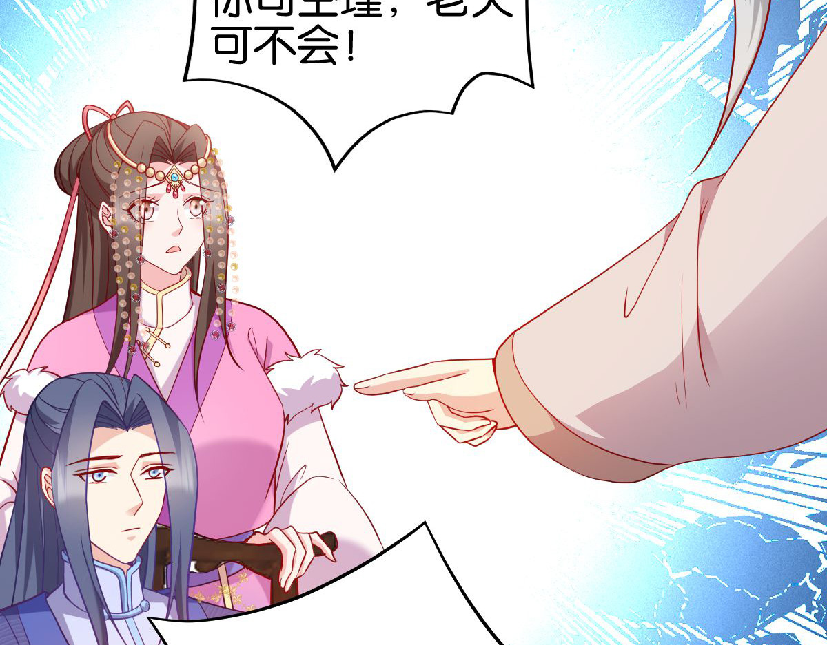 第159话：草原英雄 第 6 页