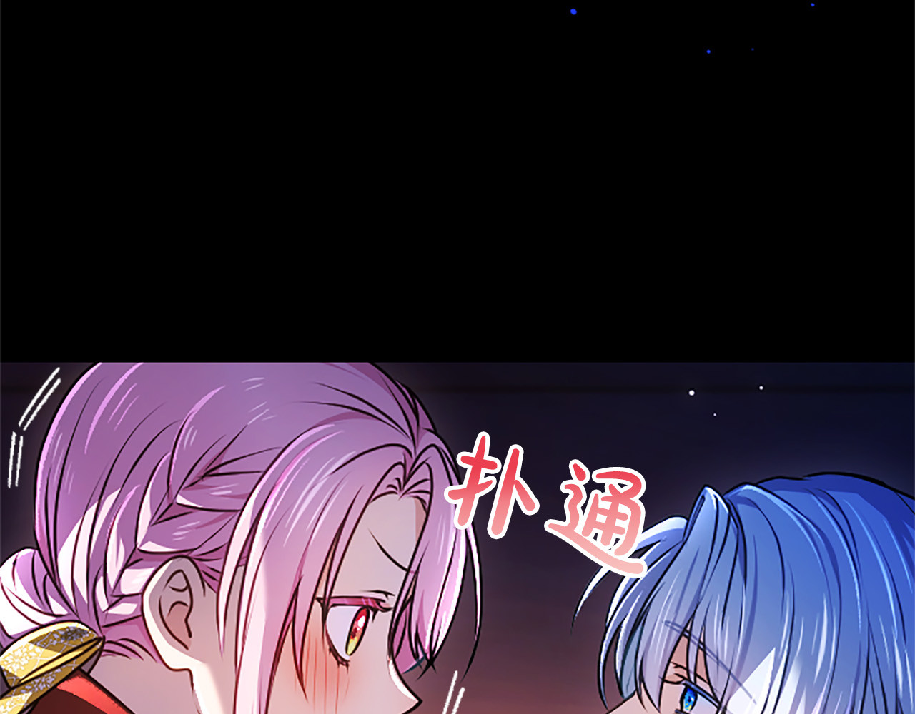 第68话 唿唤我的名字 第 92 页