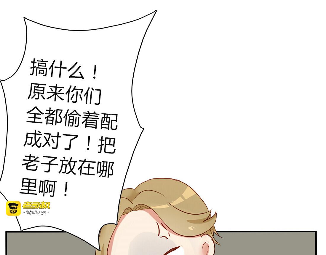 完结篇 对你的喜欢永远不会减少 第 19 页