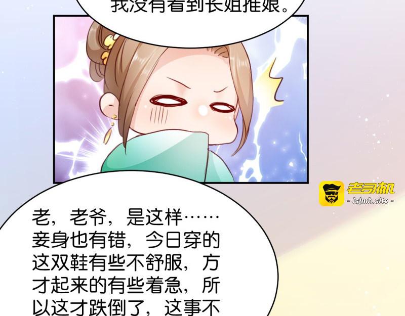 第23话：麒麟现身 第 41 页