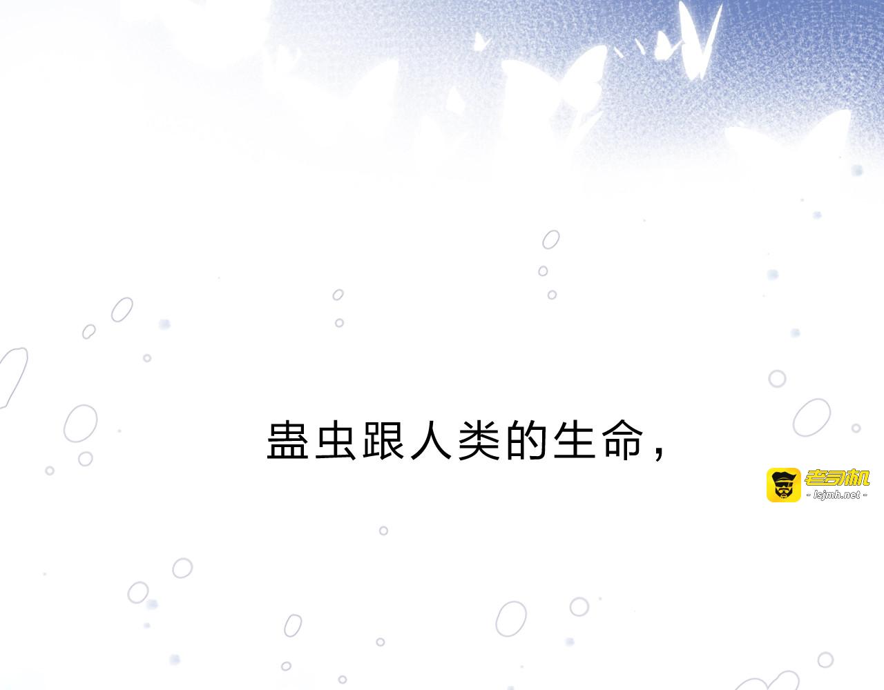 序章 关于守护的童话 第 61 页