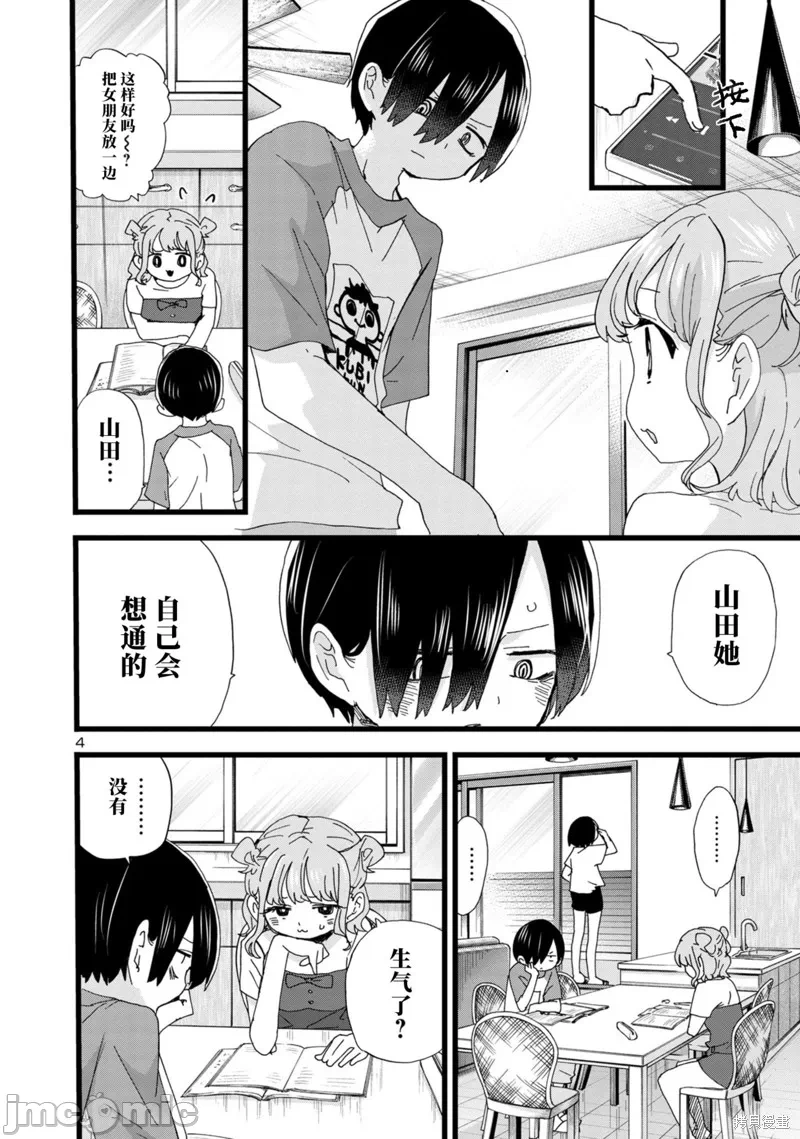 第159话 第 5 页