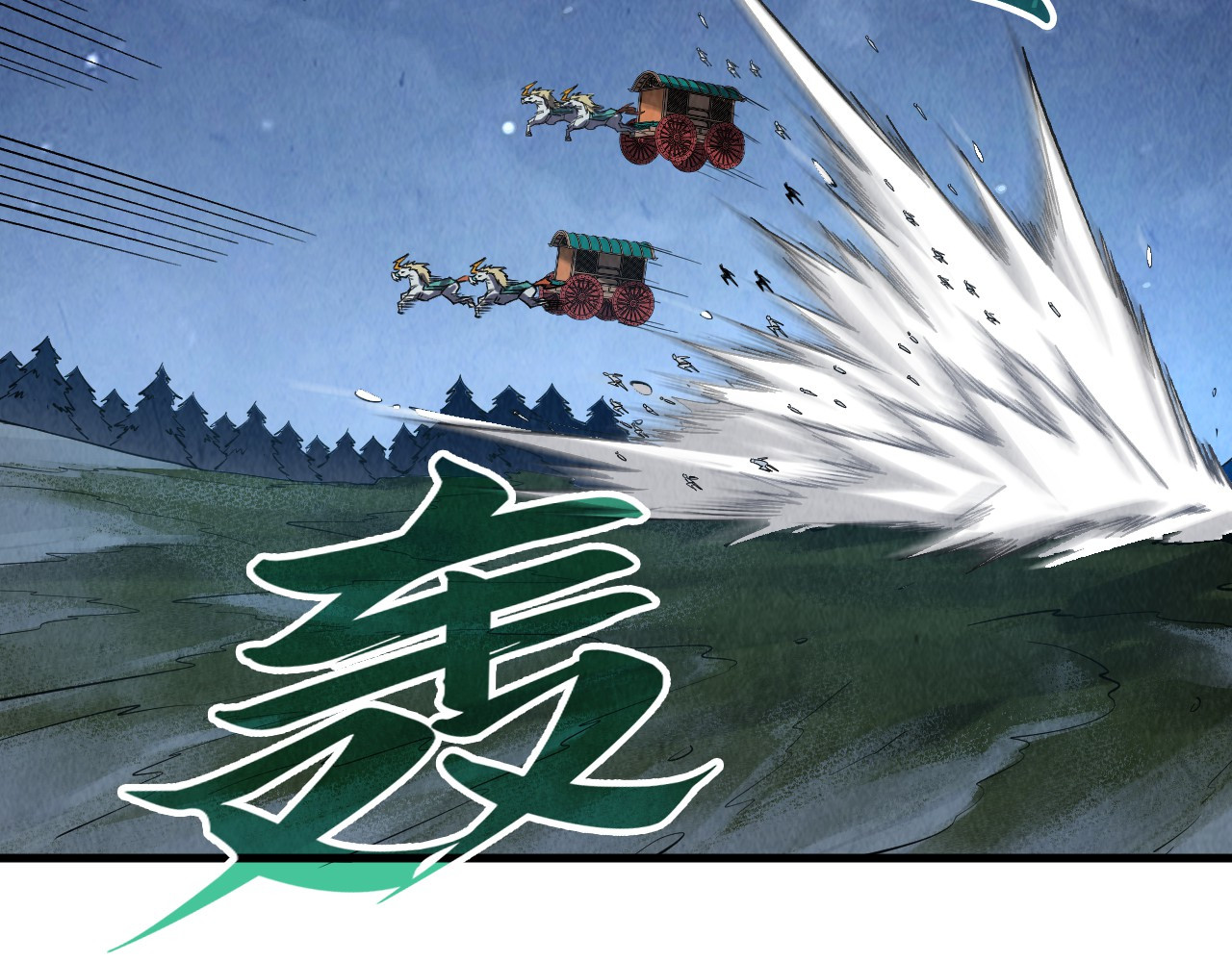 第297话 轻歌林地 第 26 页