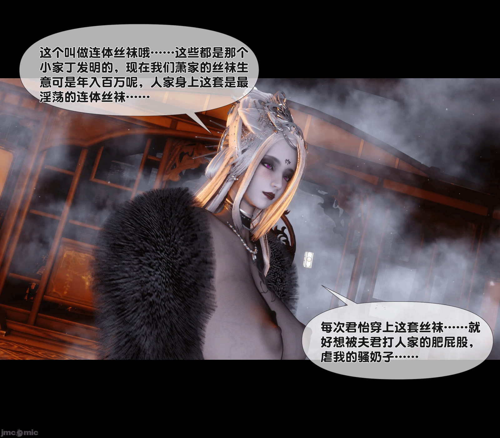 第6话 第 82 页