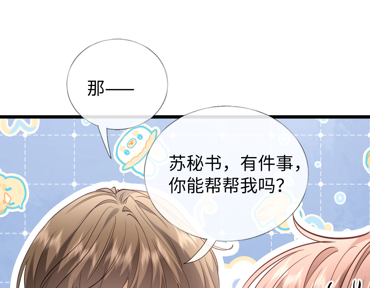 37-谣言 第 40 页