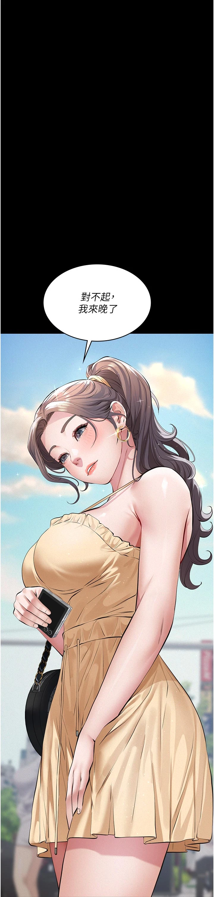 第10话 - 一日父女 第 7 页