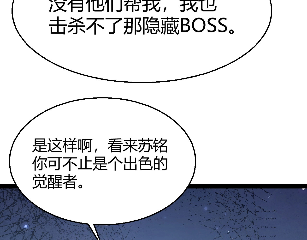 第18话 结算！意外的第一名！ 第 64 页