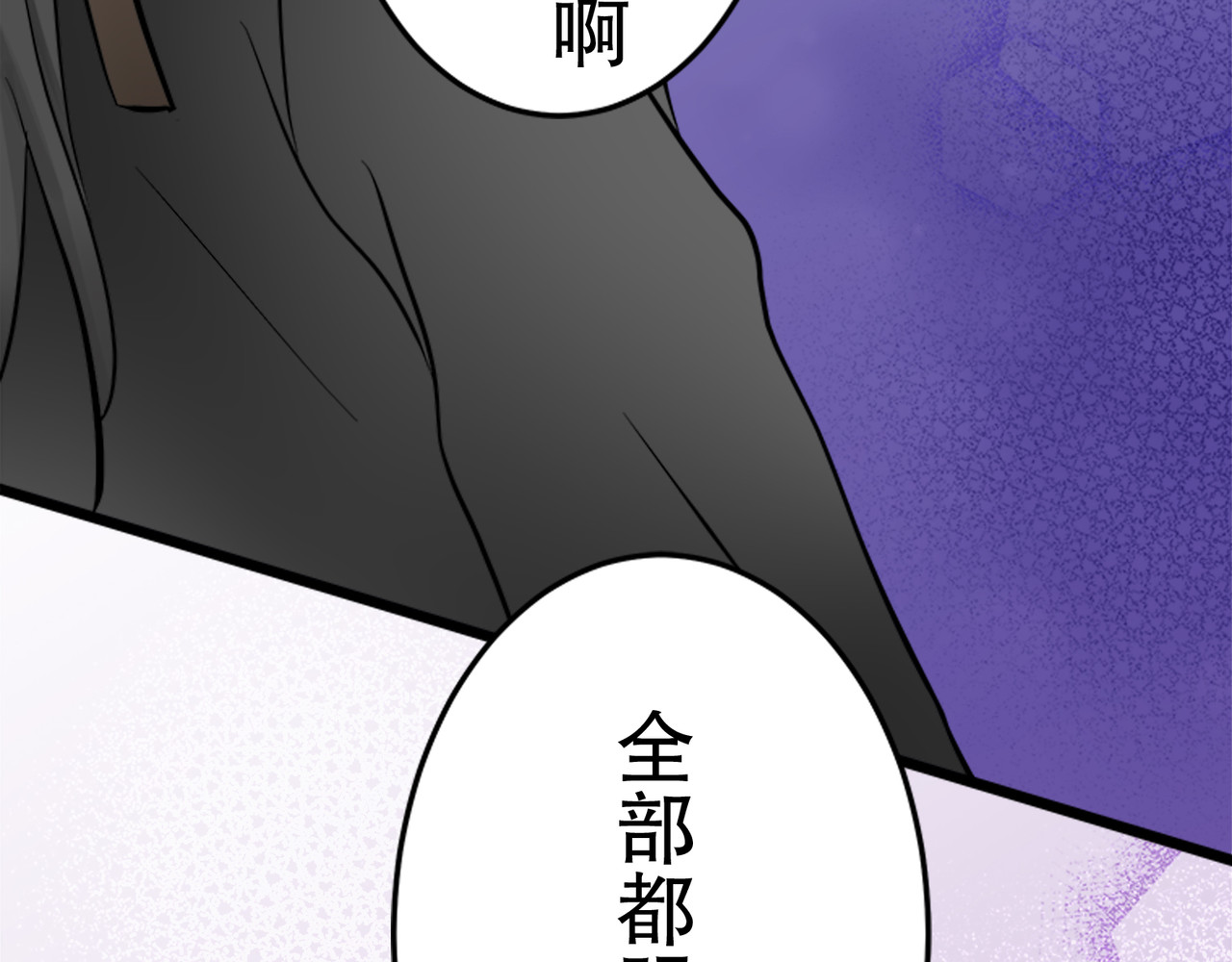 第24话 第 38 页