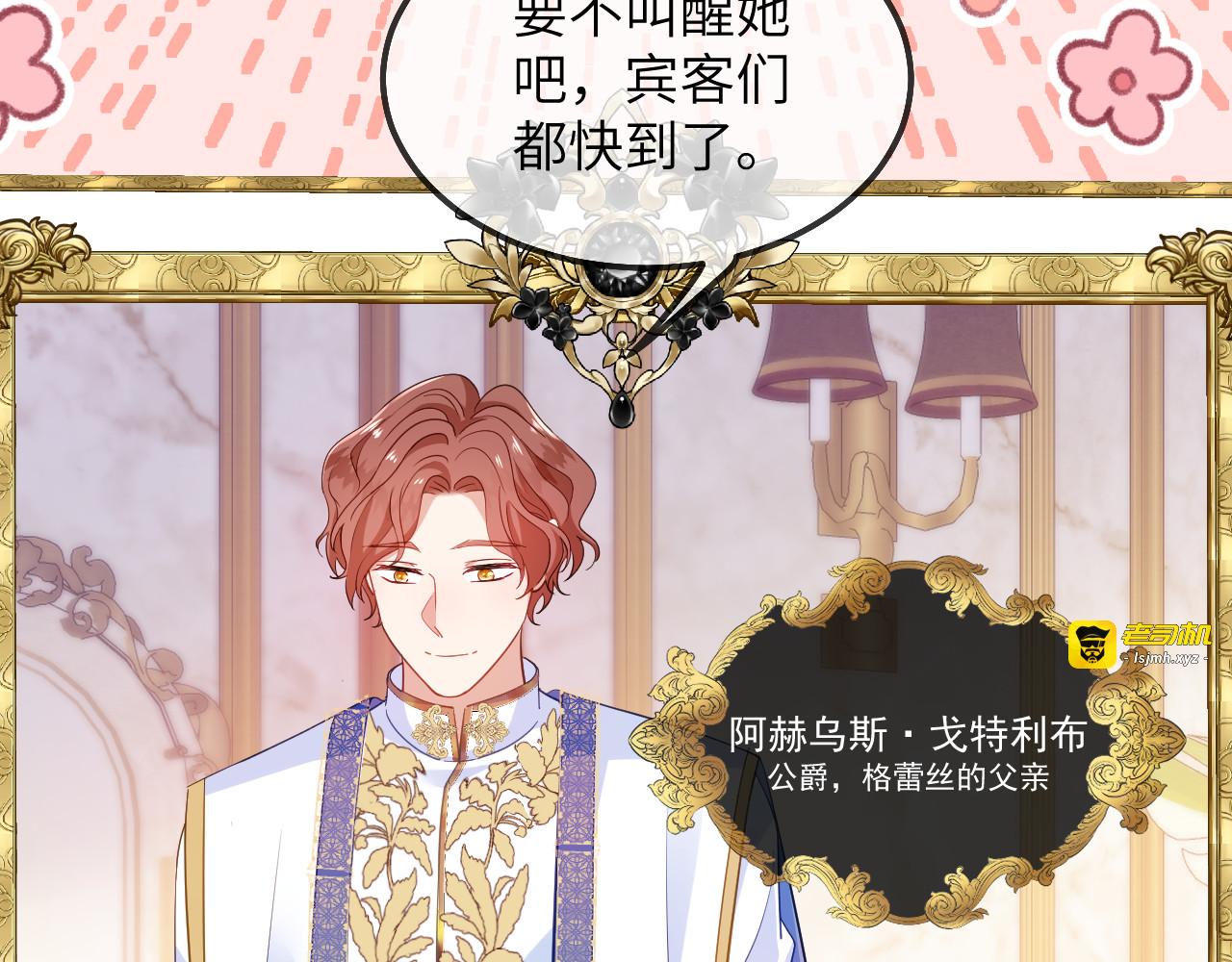 第01话 为什么是5岁！？ 第 143 页