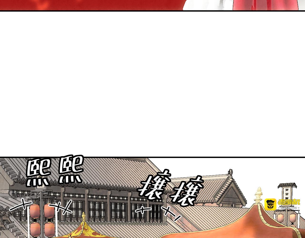 第2话  成亲 第 47 页
