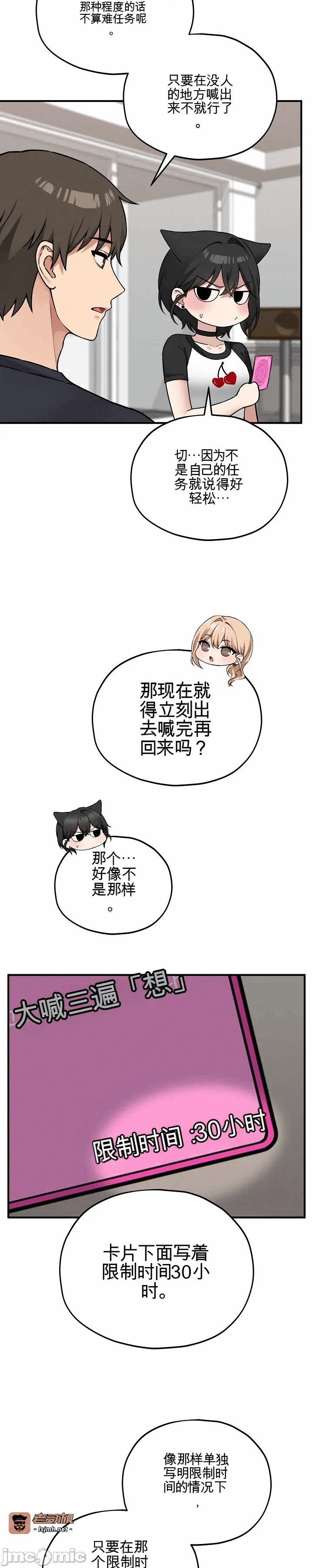第11话11 第 31 页