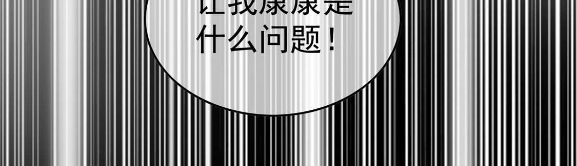 第127话 玩点刺激的？ 第 30 页