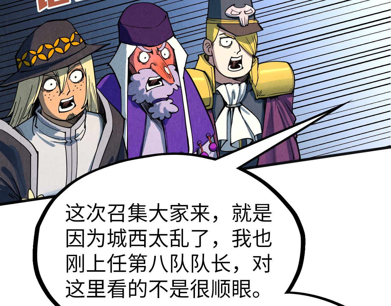第313话 佣兵大会 第 110 页