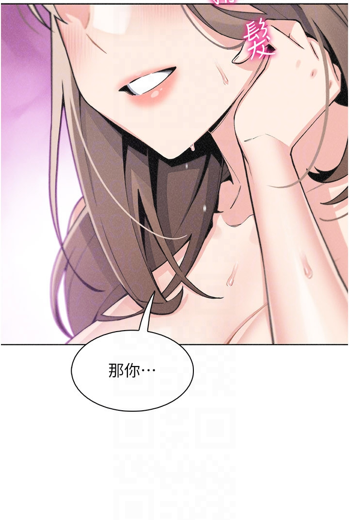 第36话 - 少女们的一日爸爸 第 18 页