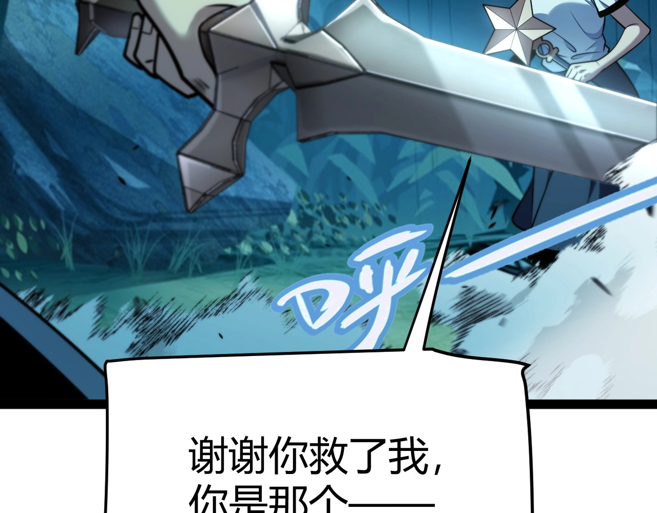 第5话 新技能：拔刀斩！ 第 78 页