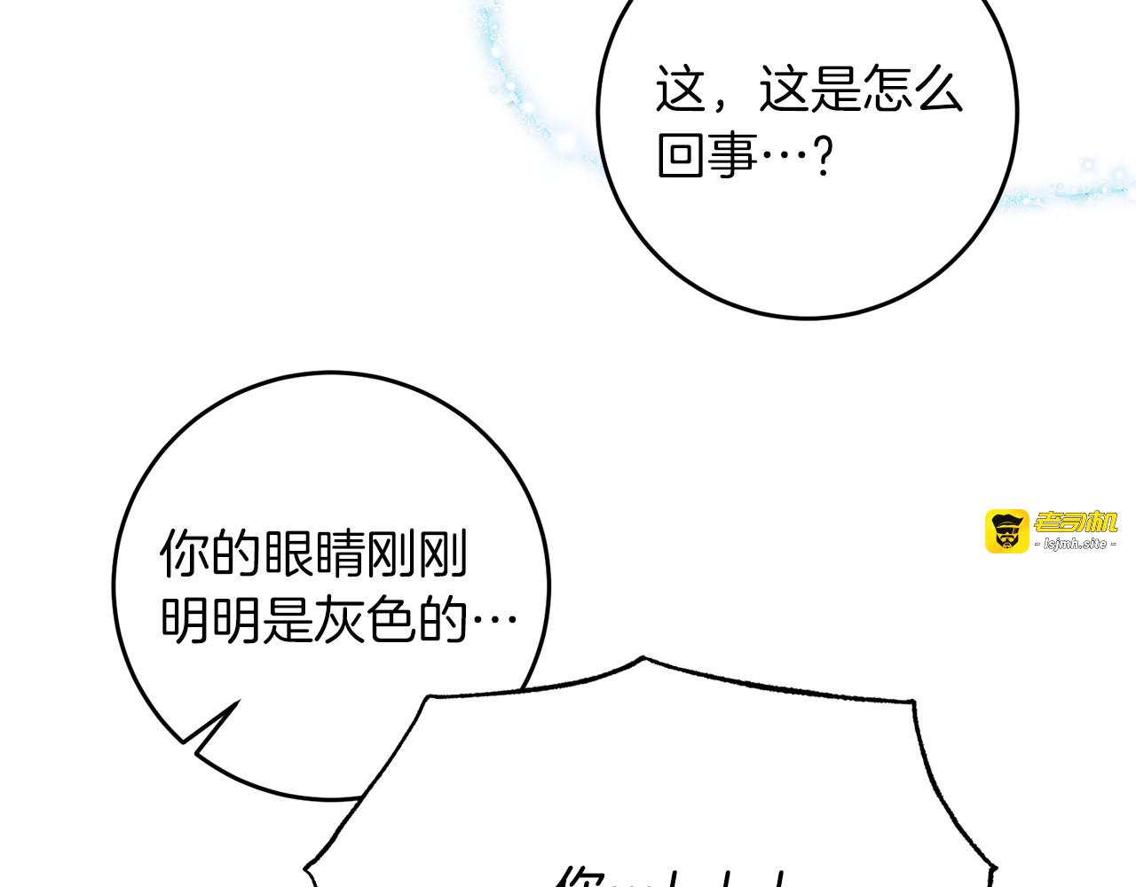 第75话 为皇帝治疗 第 81 页