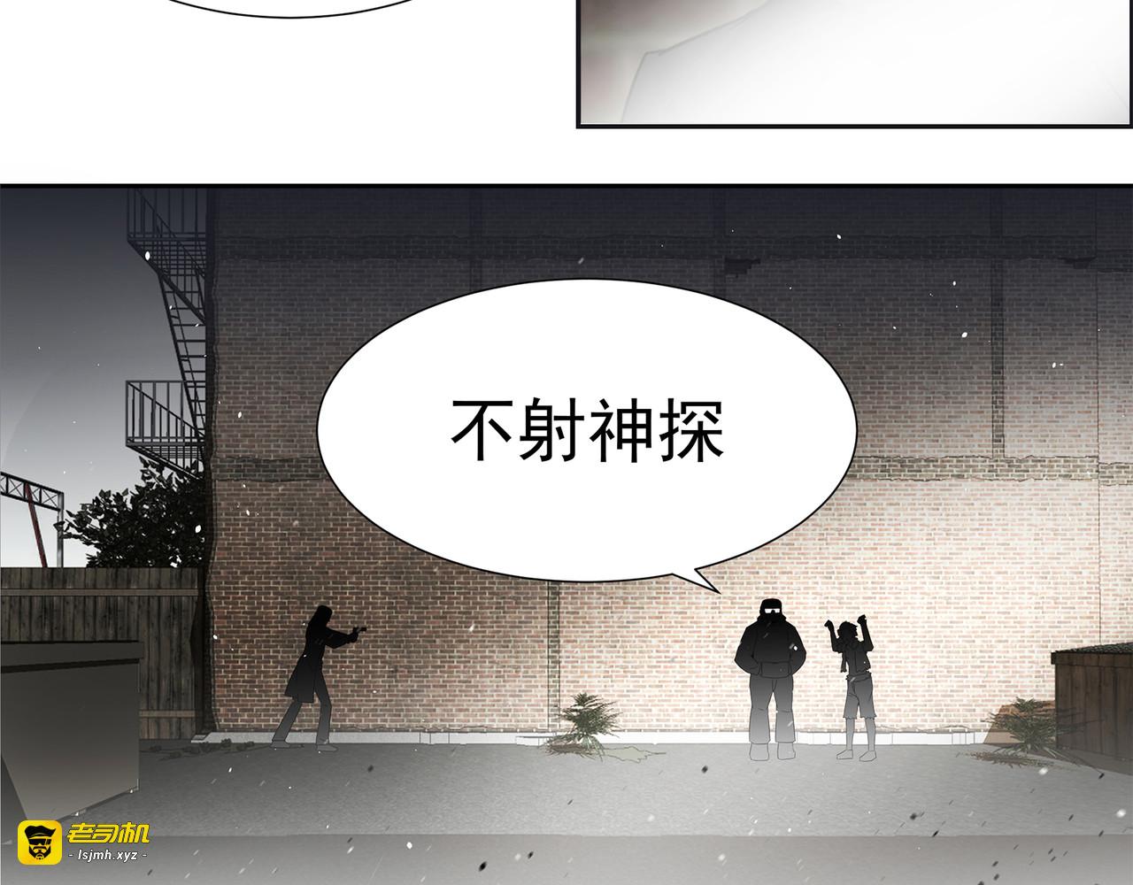 混子？警探？ 第 67 页