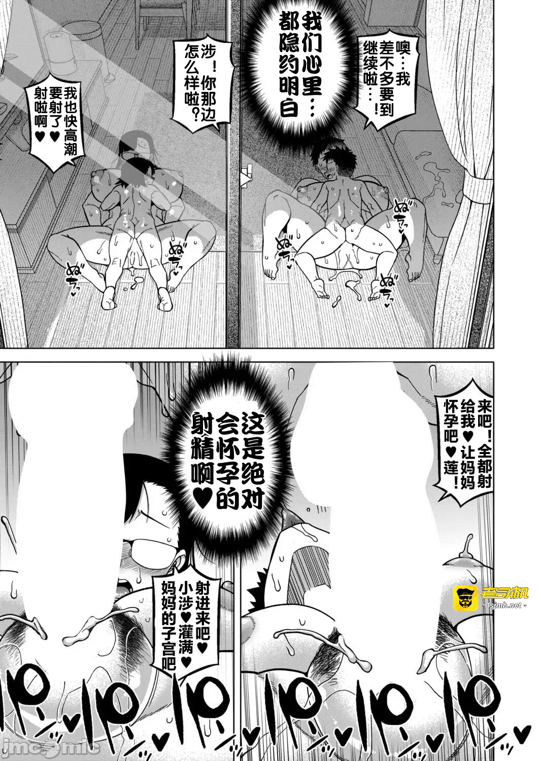 第一话 第 39 页