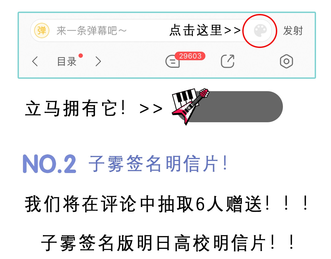 第1话  我想和他组队！ 第 98 页