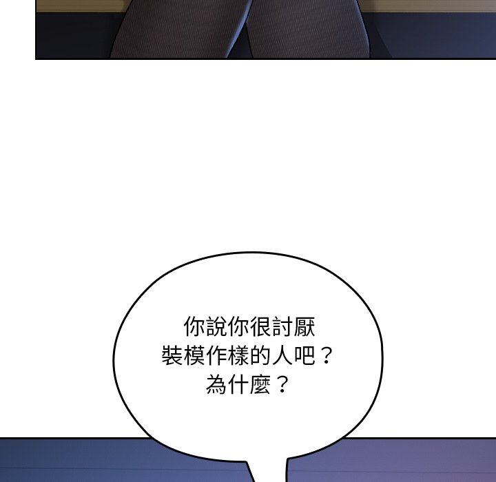 第12话 第 142 页