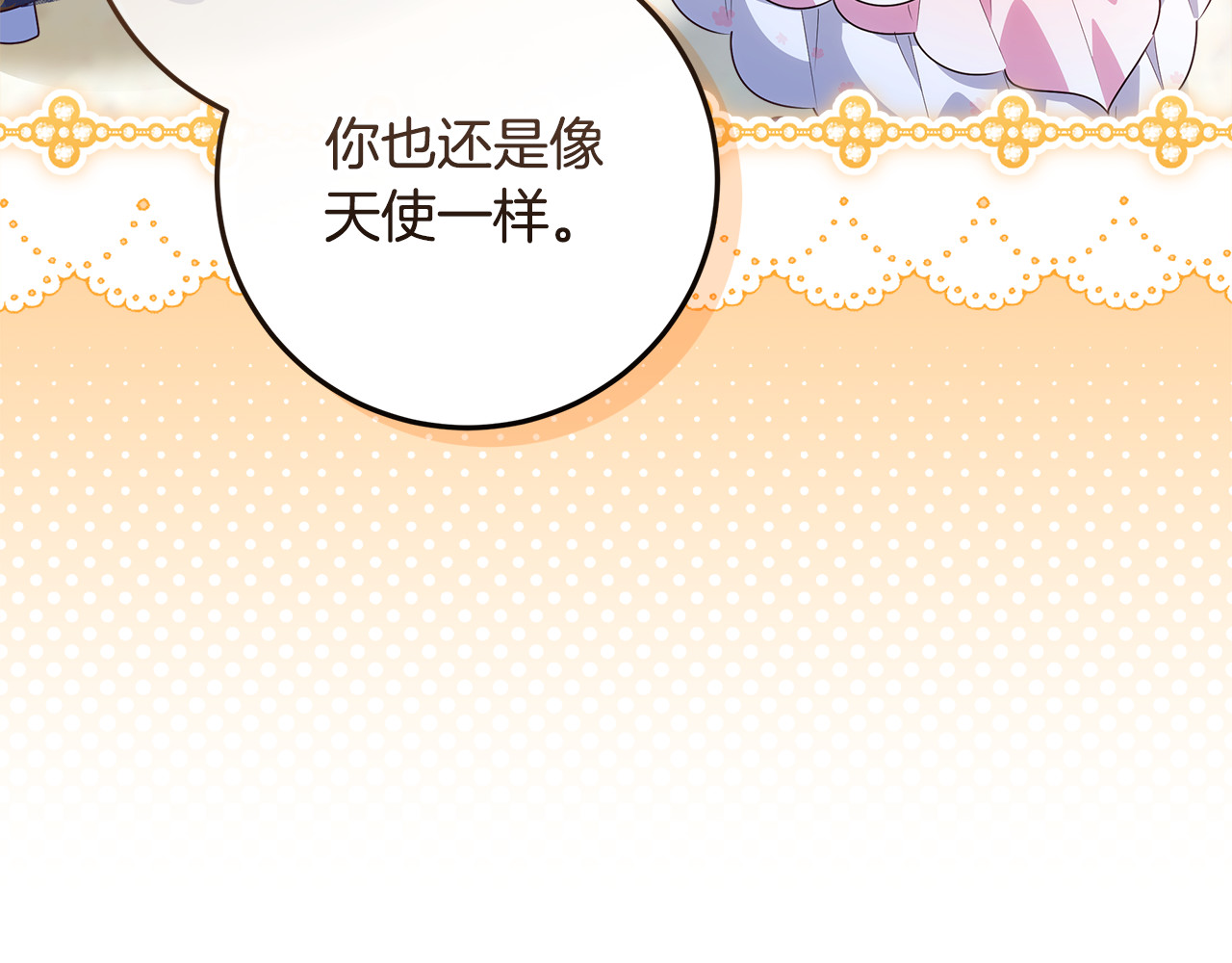 第33话 反派角色1号 第 87 页