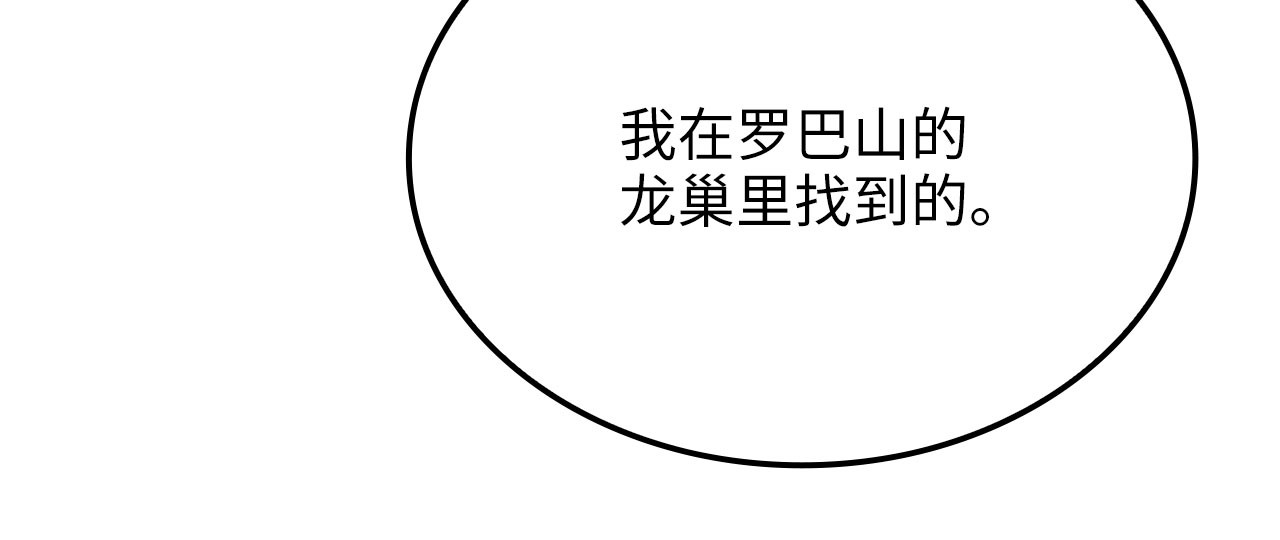 第174话 三大魔境之一 第 178 页