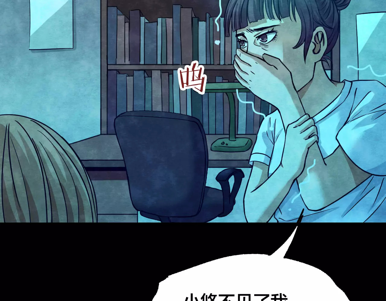 第13话 家庭互换（3） 第 14 页