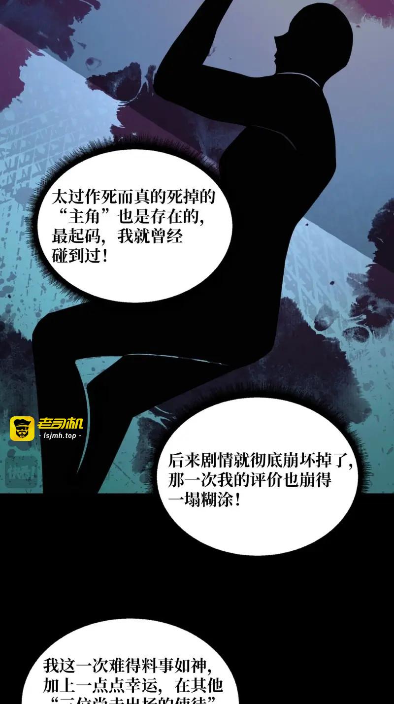 第183话 第183话 野怪绝缘体？ 第 19 页
