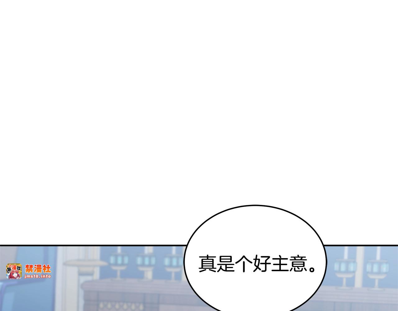 第48话 好混乱 第 13 页