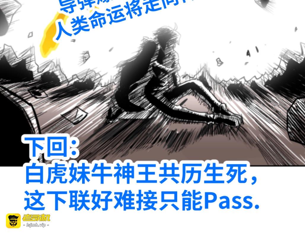 第44话 最后一刻 第 137 页