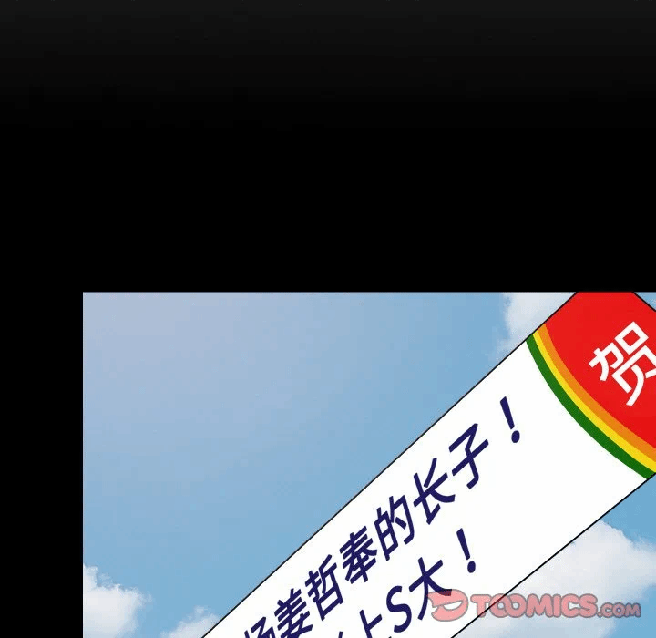第62话 第 69 页